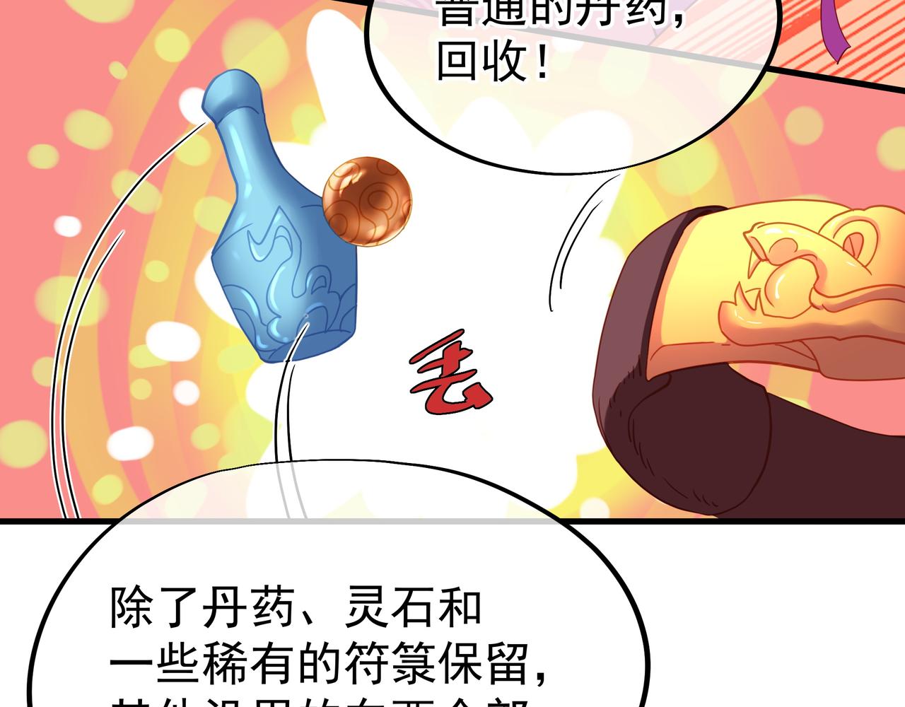 第23话 仙府道场33