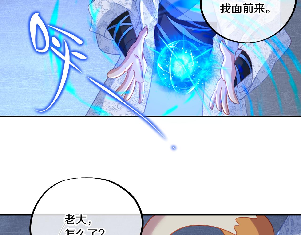 第62话拨云见日20