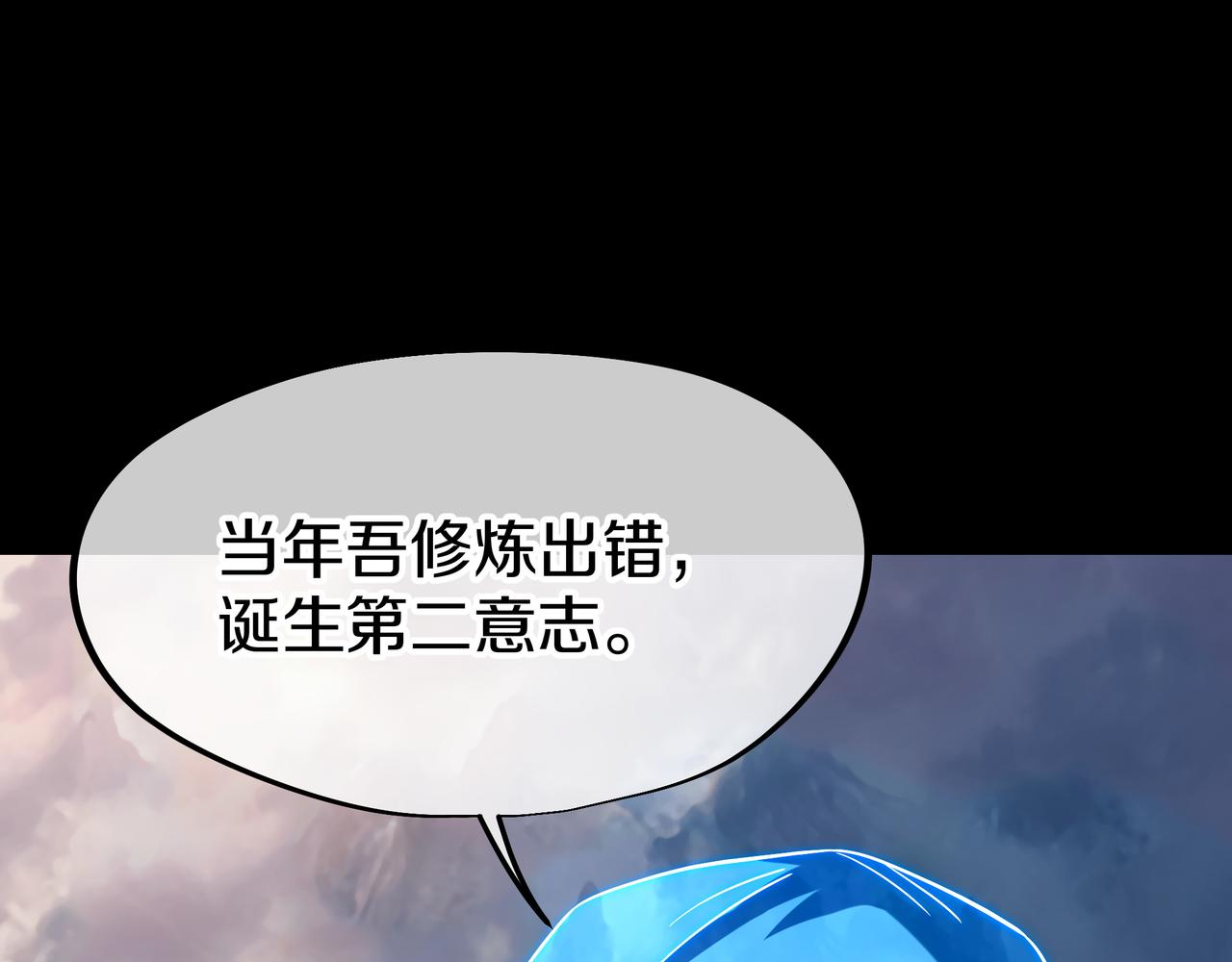第77话 永绝后患？12