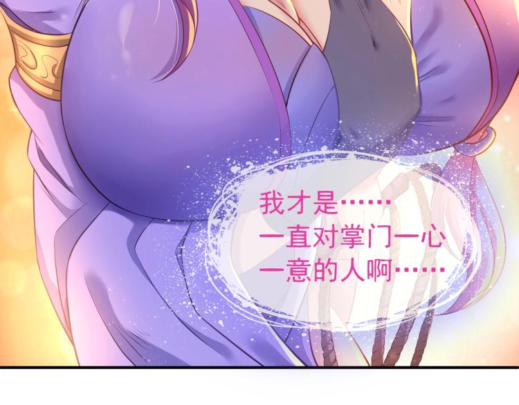 第1话 逃离师门50