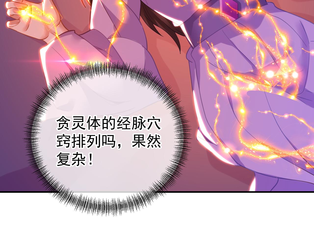 第48话 治疗贪灵体！29
