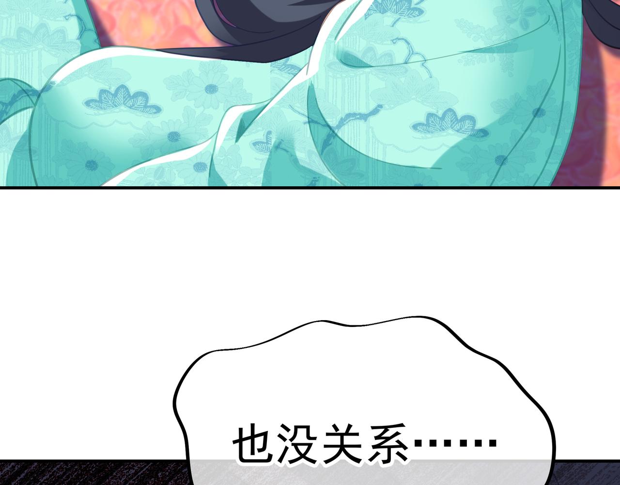第51话 异变顿生24