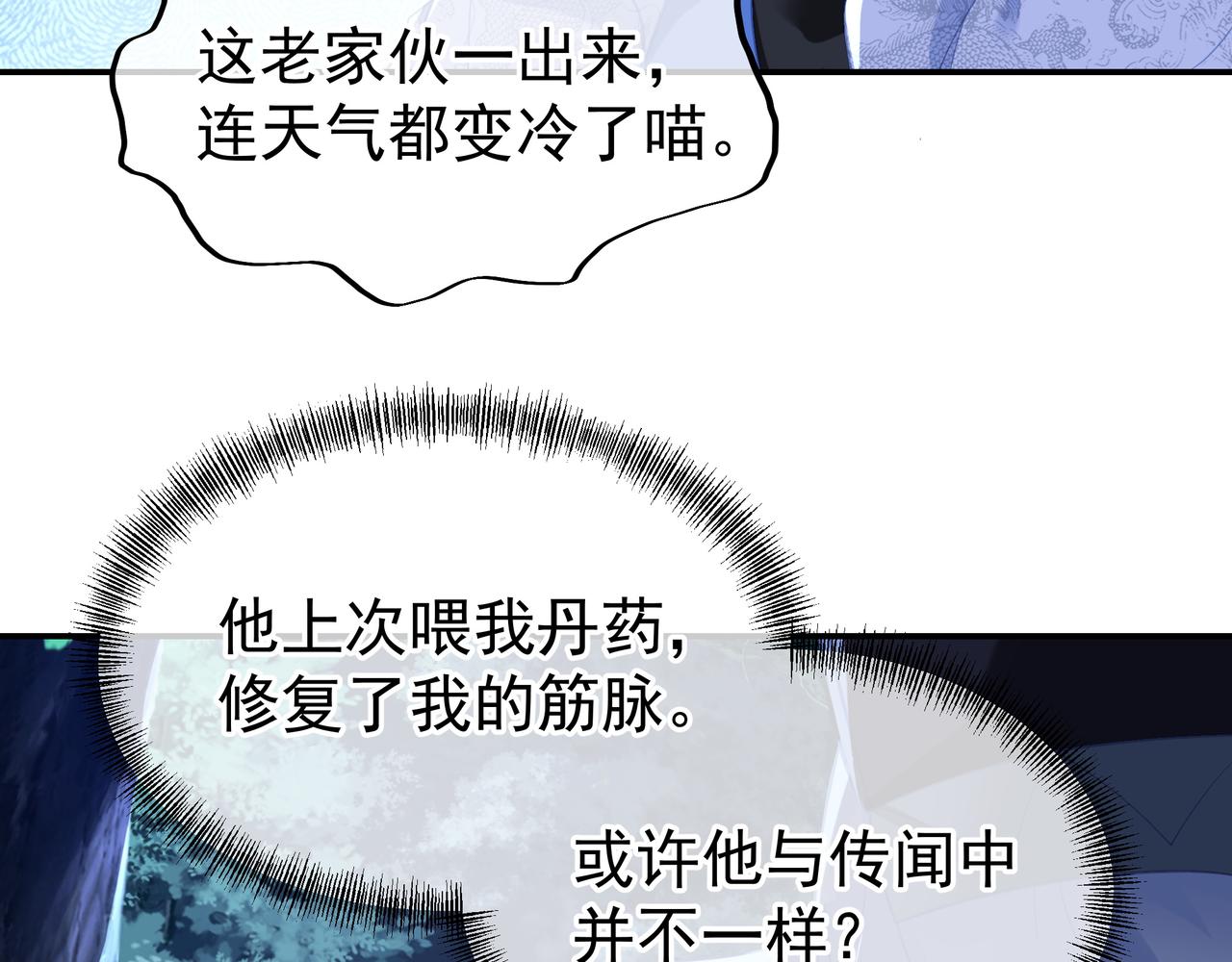 第33话 监视还是保护？40