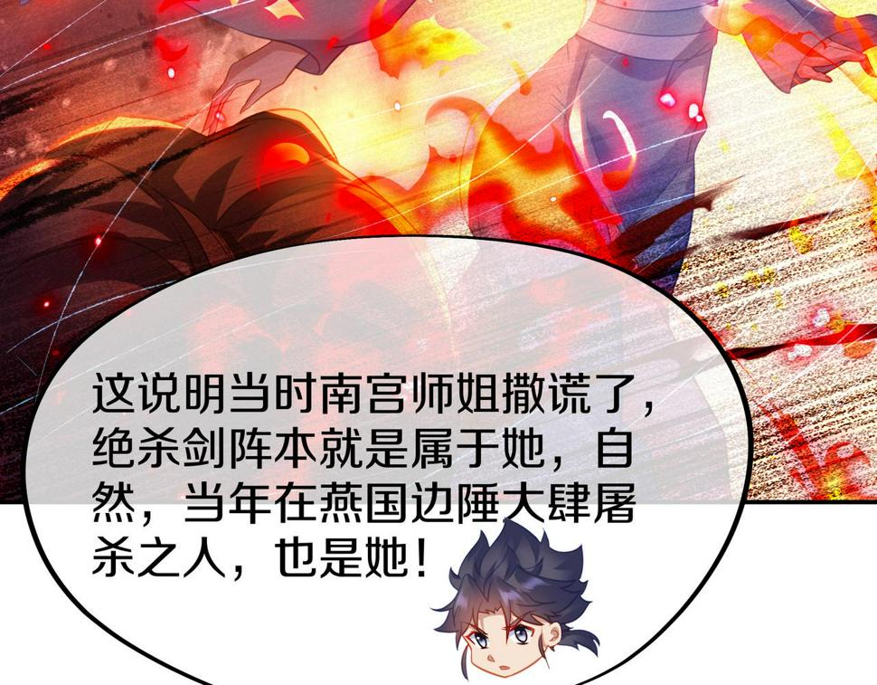 第85话 南宫羽的道119
