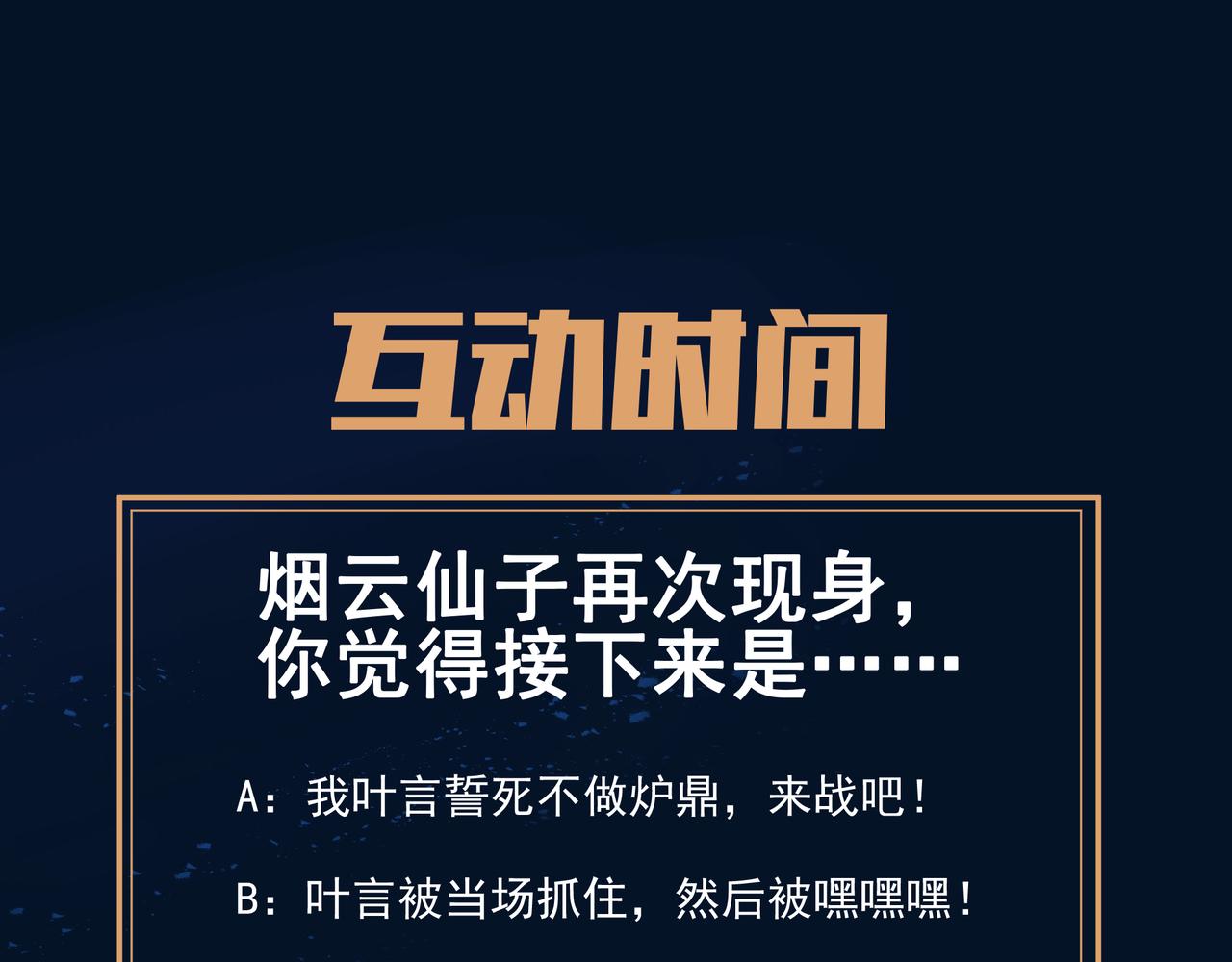 第38话 阴谋！87