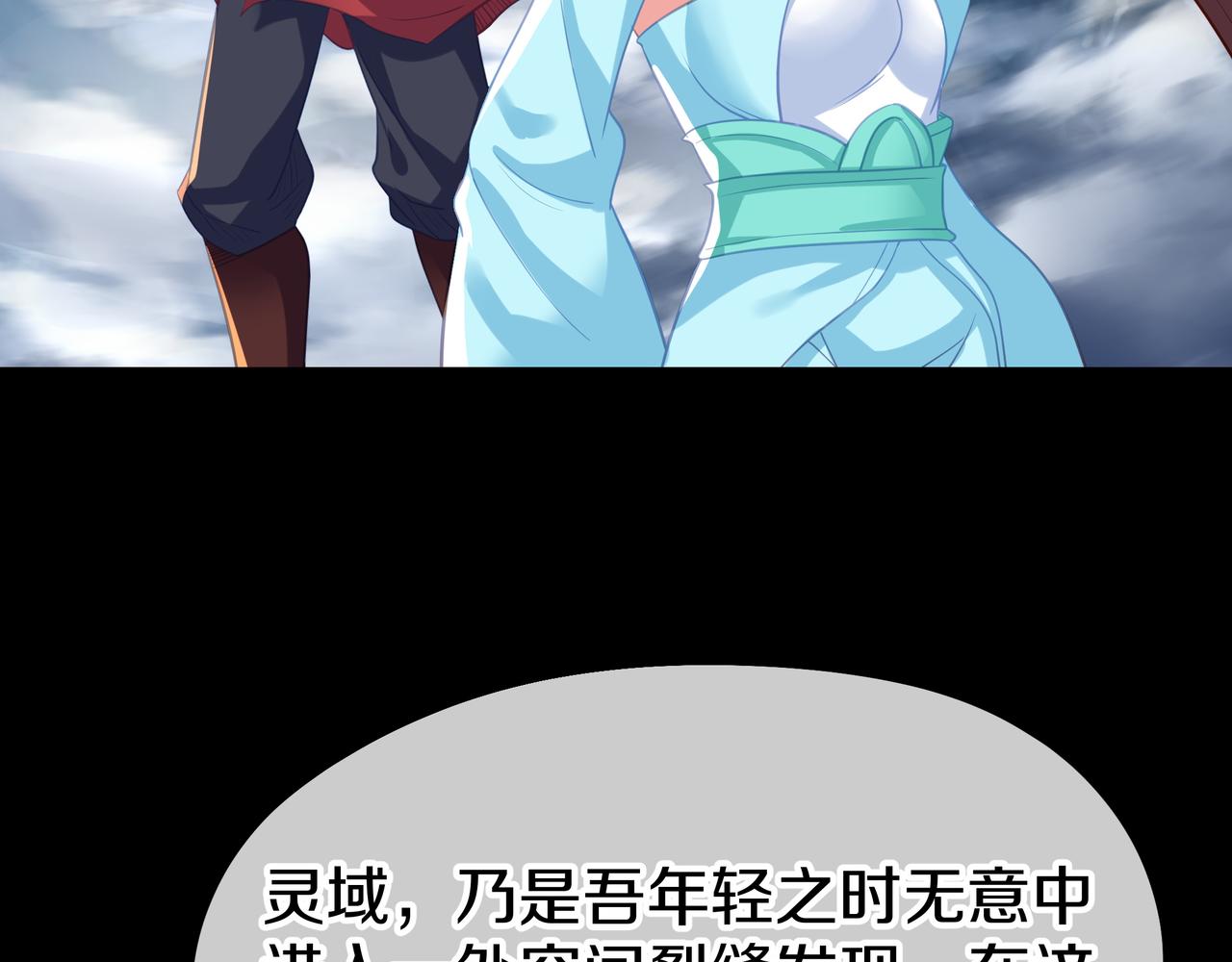 第77话 永绝后患？8
