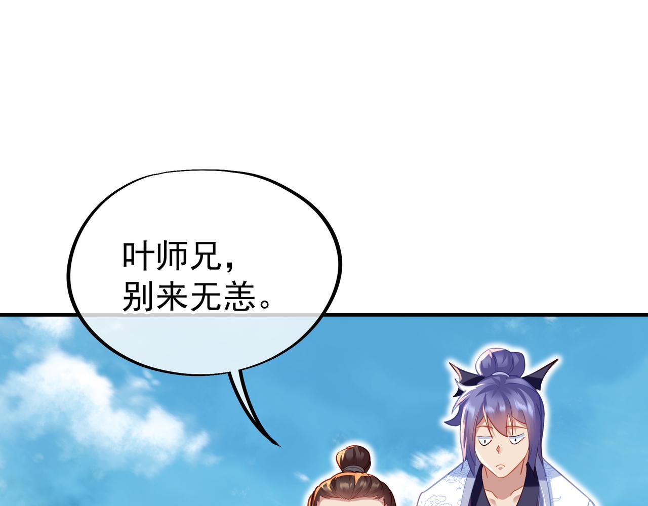 第37话 突如其来的邀请36