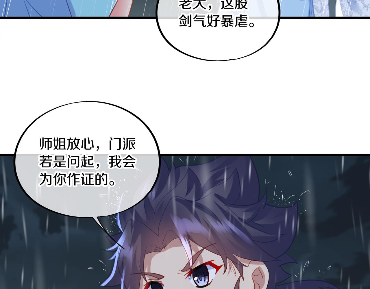 第64话真相？53