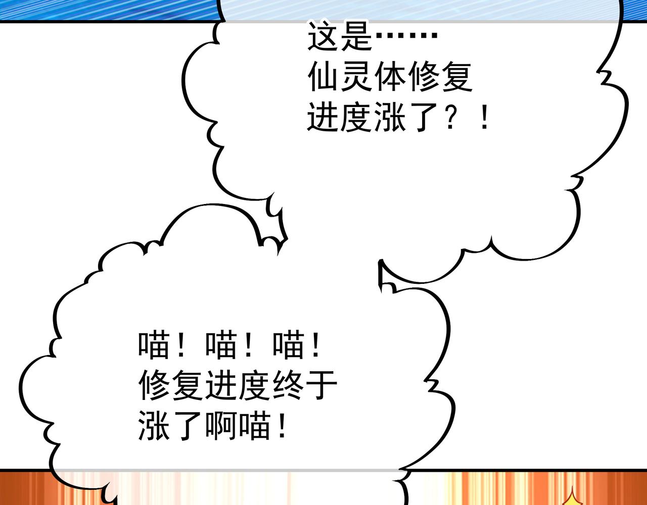 第46话 一亿积分？！46
