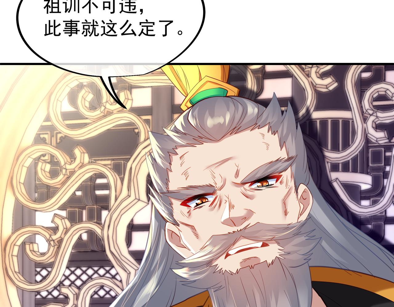 第19话 不好的预感！33