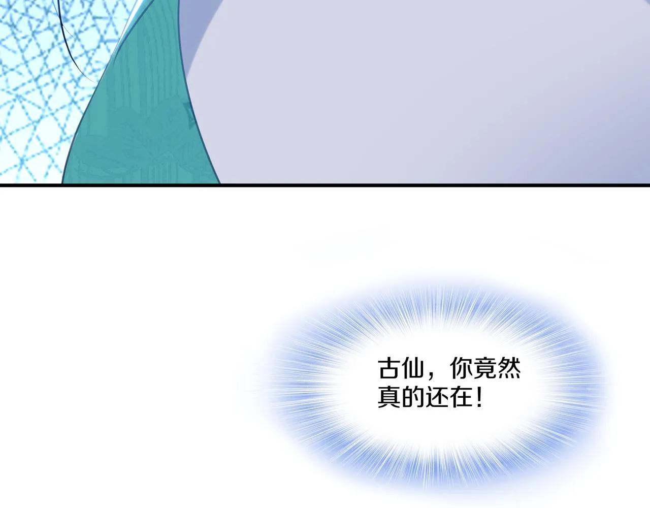 第100话 恶念复返34