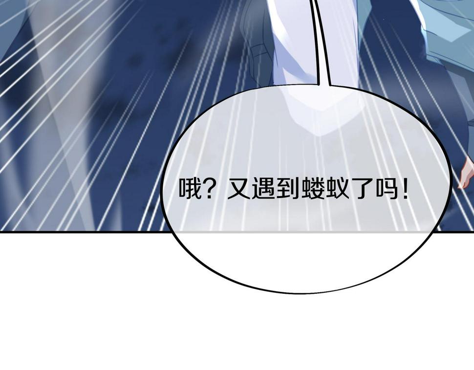 第88话 士别三日25