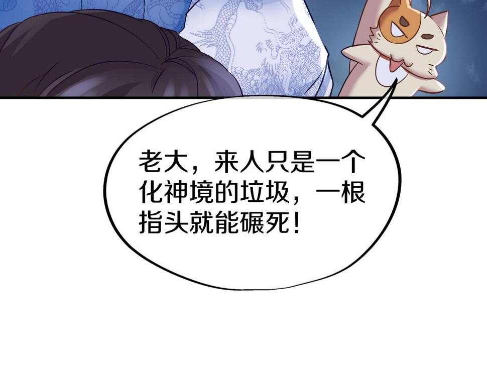 第88话 士别三日35