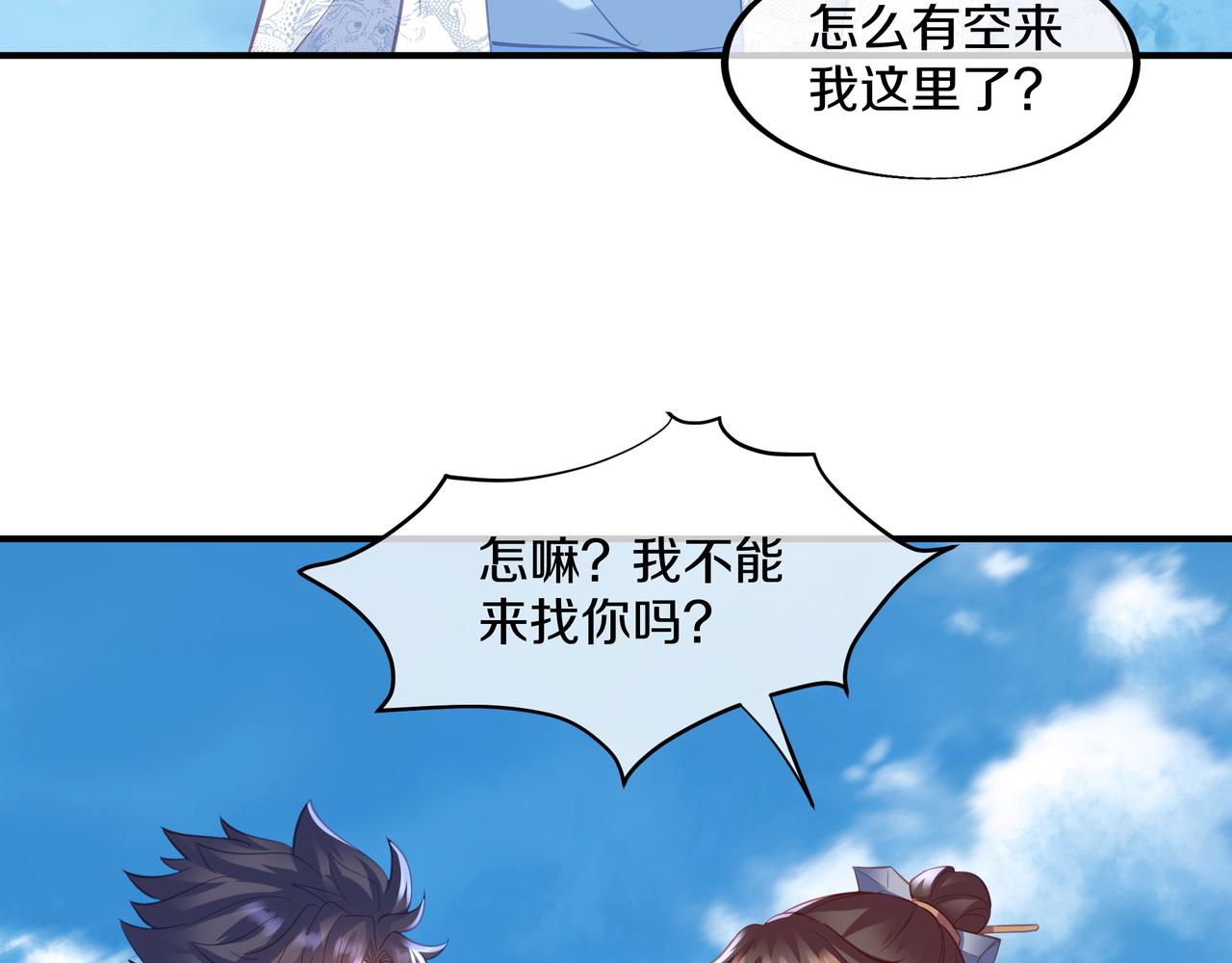 第95话 如果没有你29