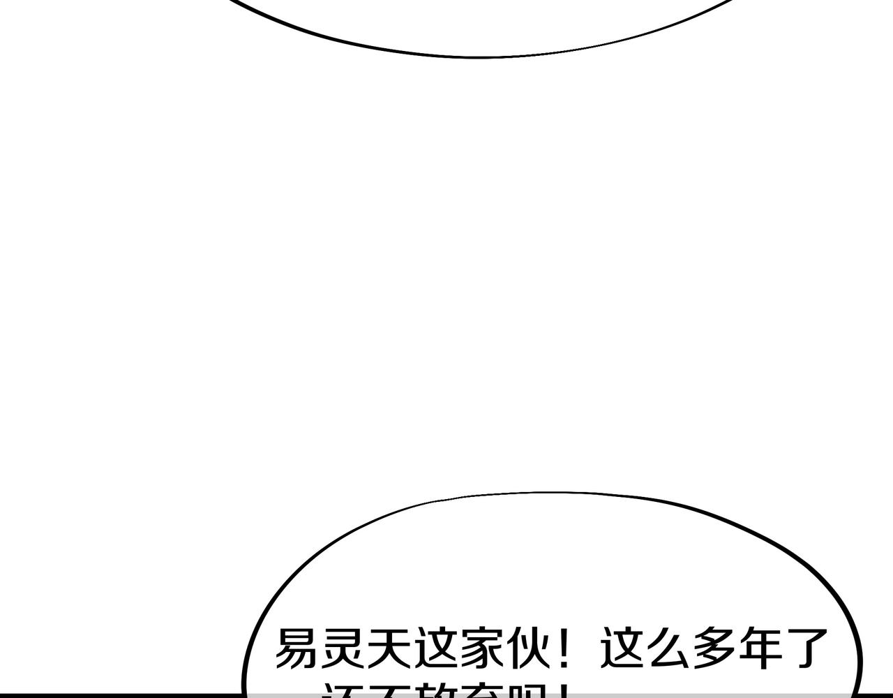 第79话 放弃考核108