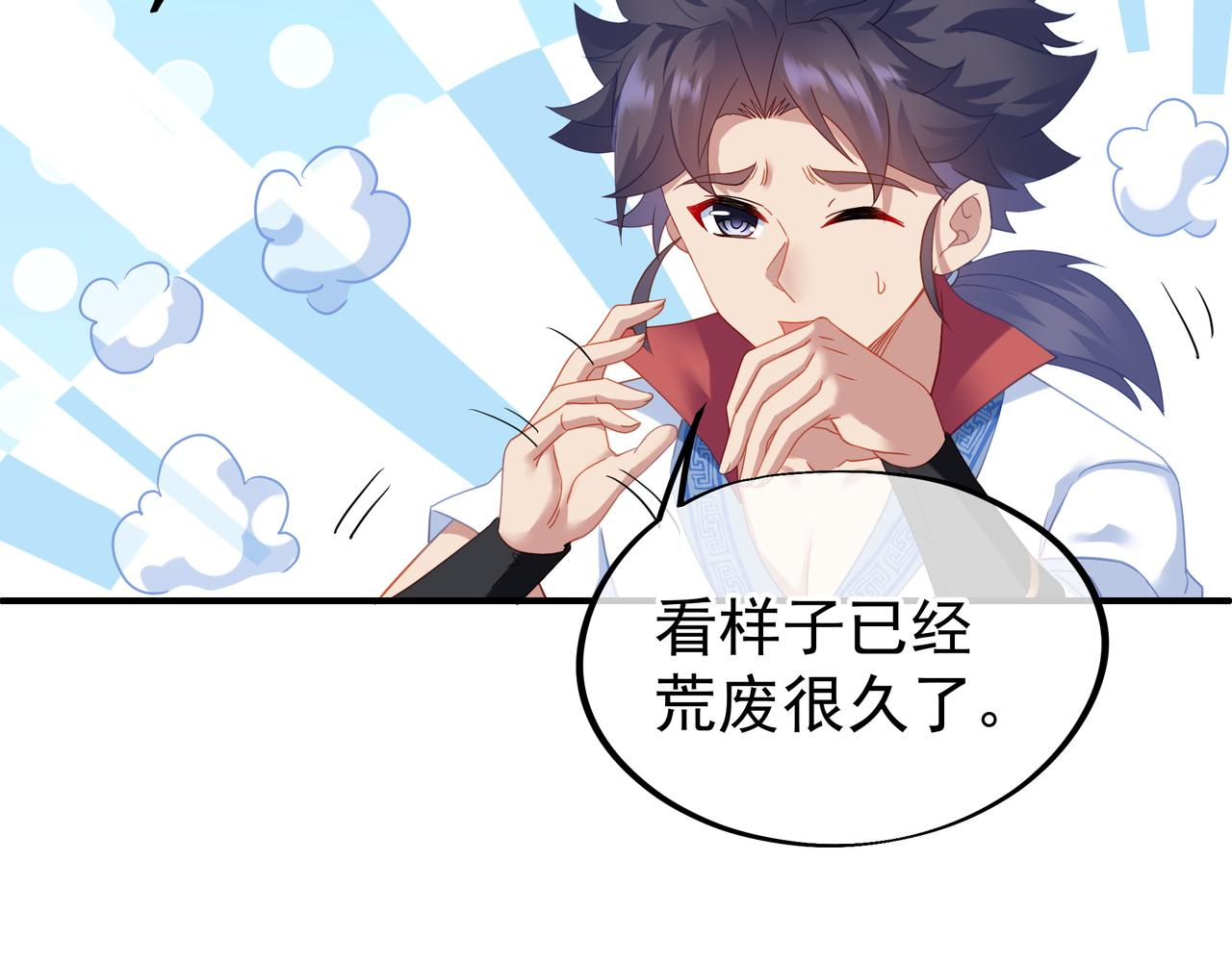 第23话 仙府道场73