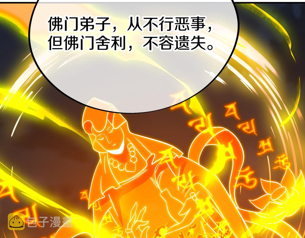 第68话 佛门女弟子！119