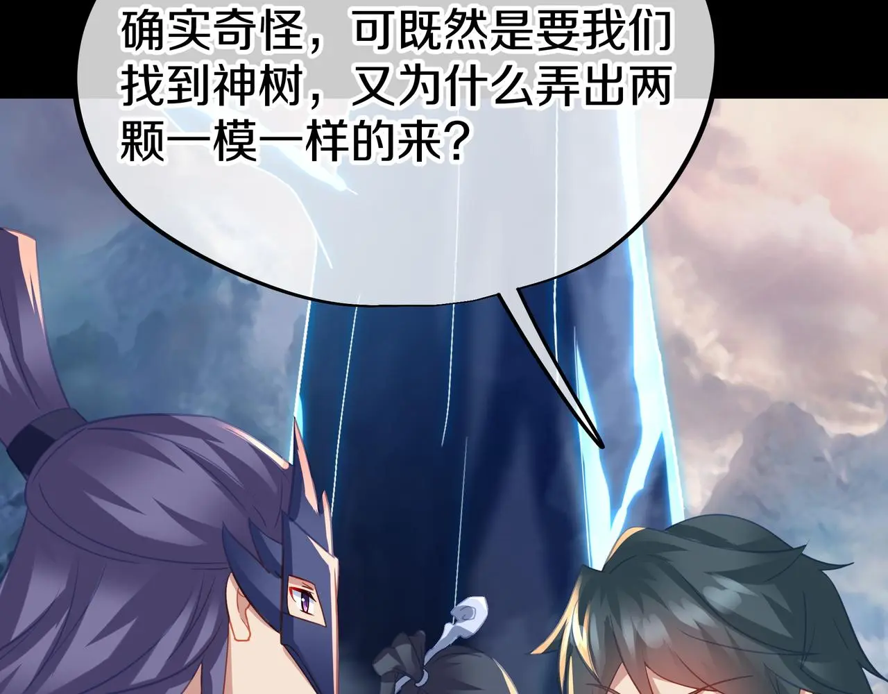 第76话 双生仙树70