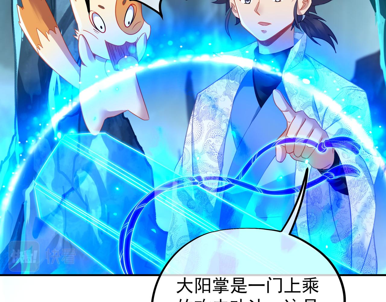 第47话 神树波动！5