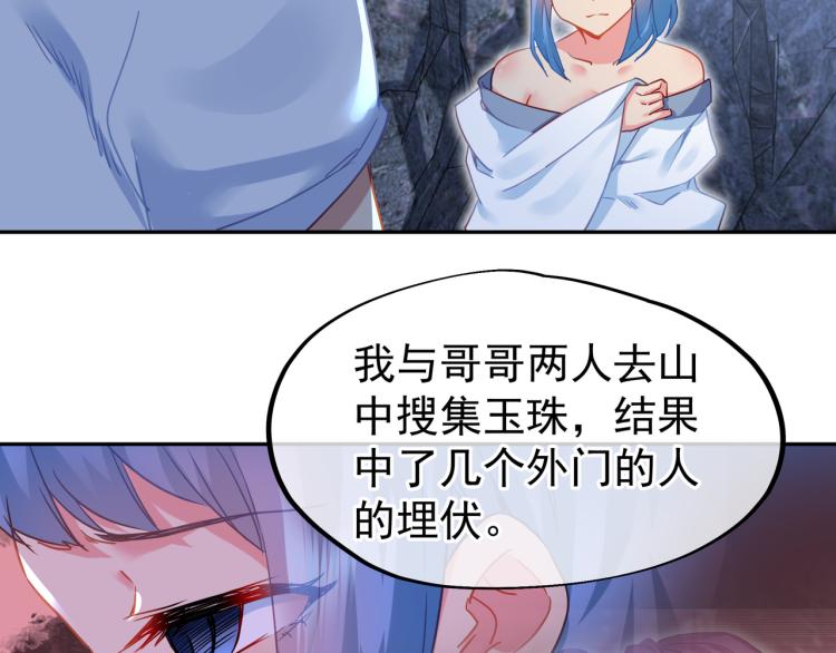 第7话 自己的选择自己承受66