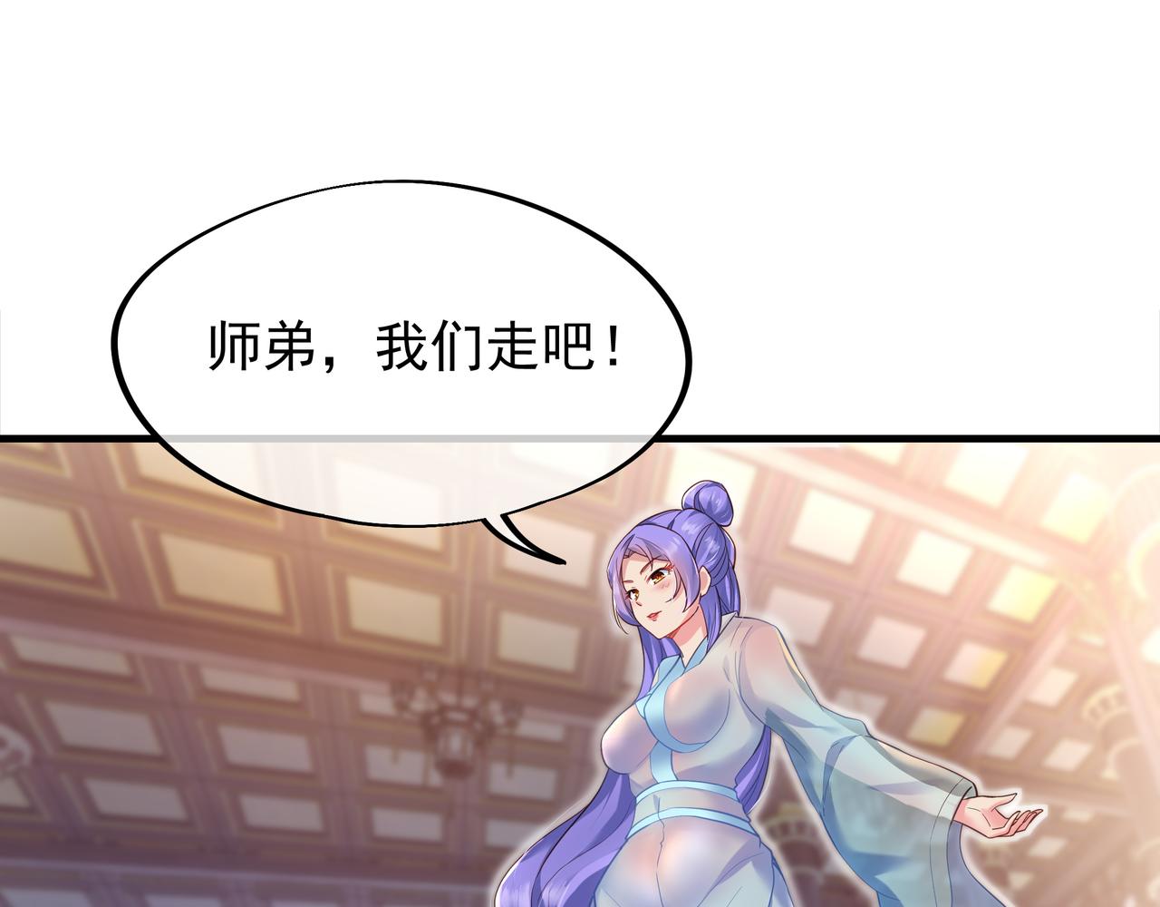 第19话 不好的预感！53