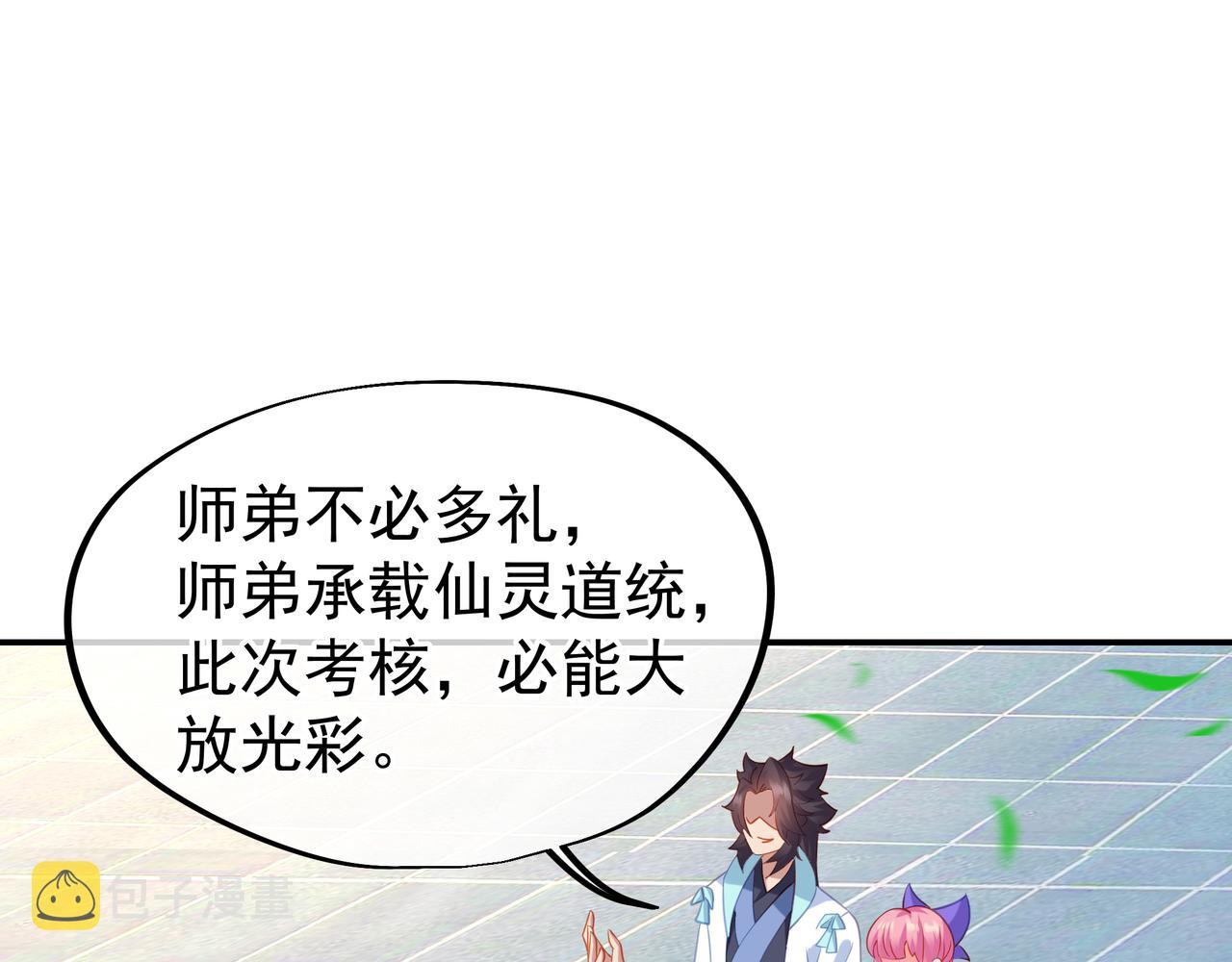 第59话再见烟云？！4
