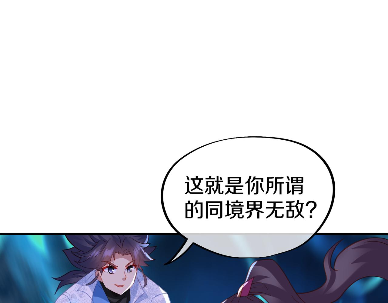 第65话 战斗女狂人？70