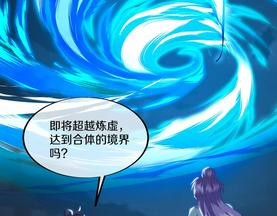 第91话 超越炼虚境60