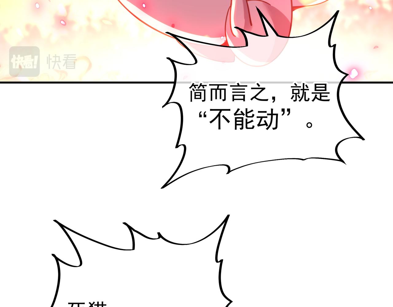 第50话 花海迷情61