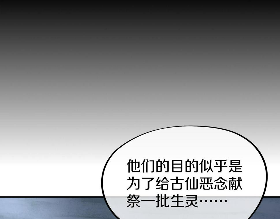 第88话 士别三日108