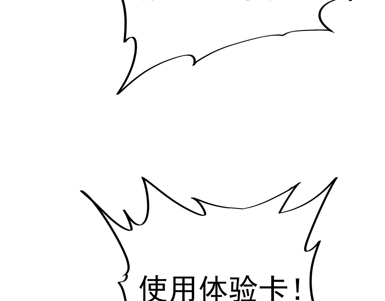 第44话 叶言VS烟云85