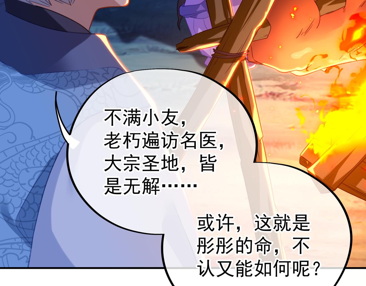 第41话 神秘骸骨22