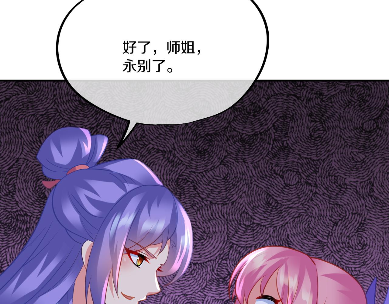 第63话师姐的秘密21
