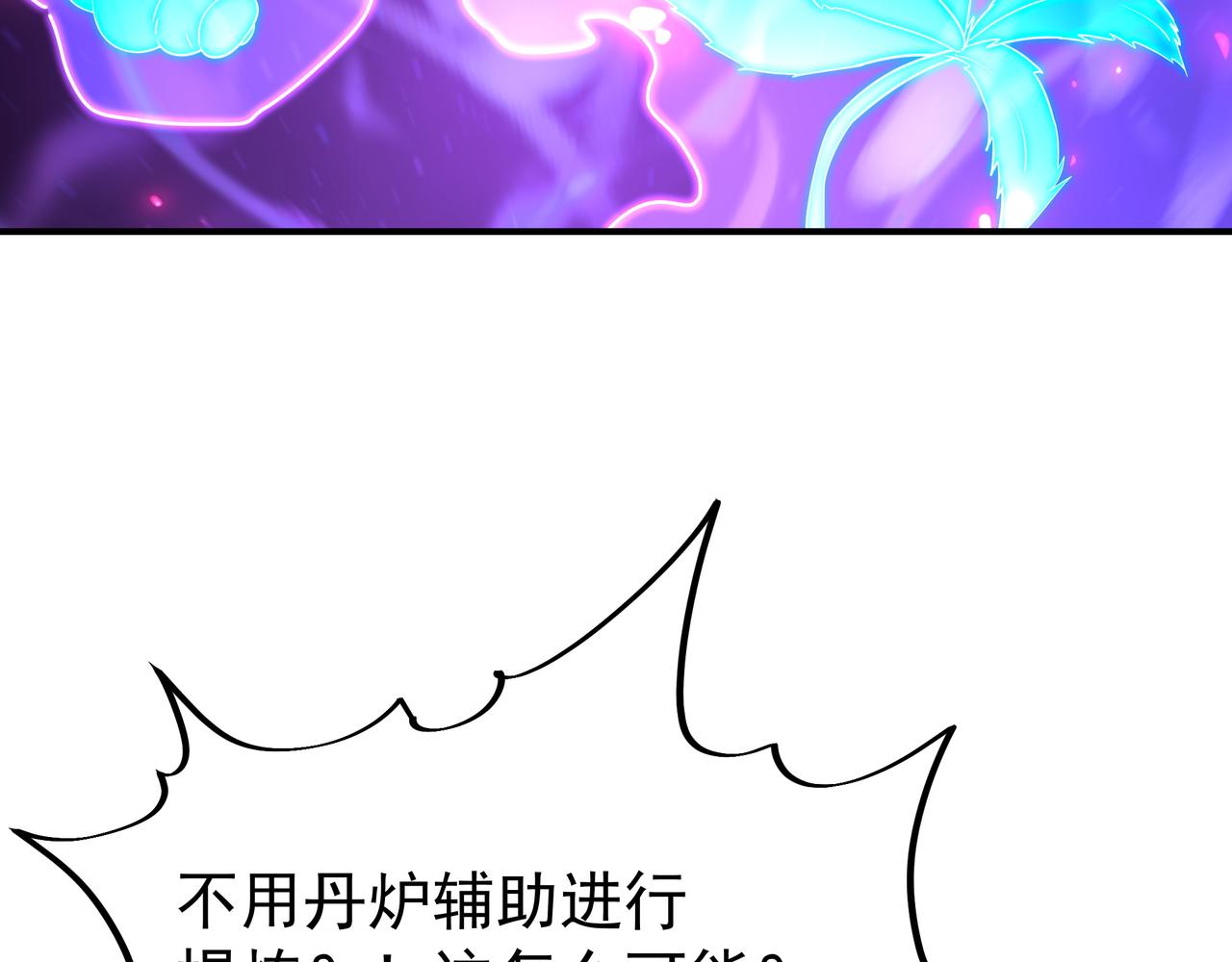第36话 开挂！55