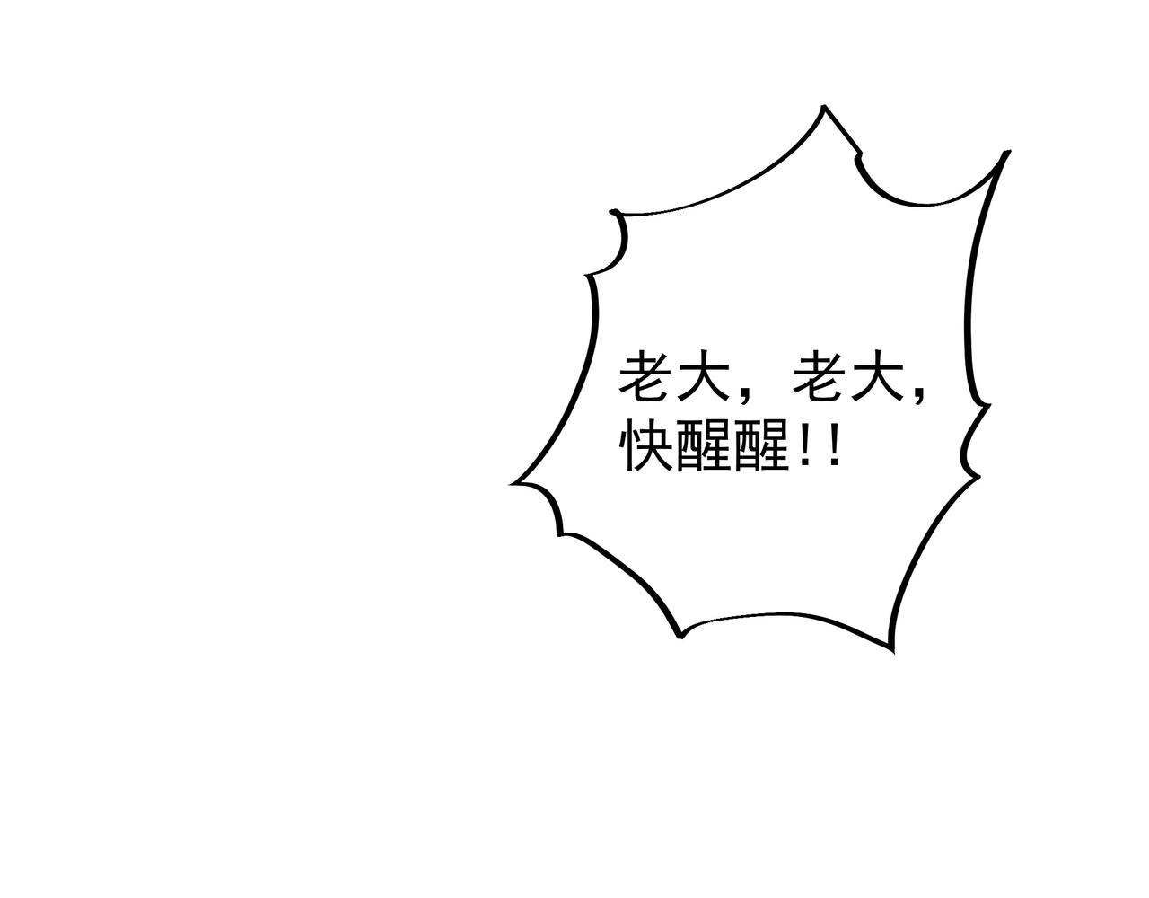 第61话呓语村28