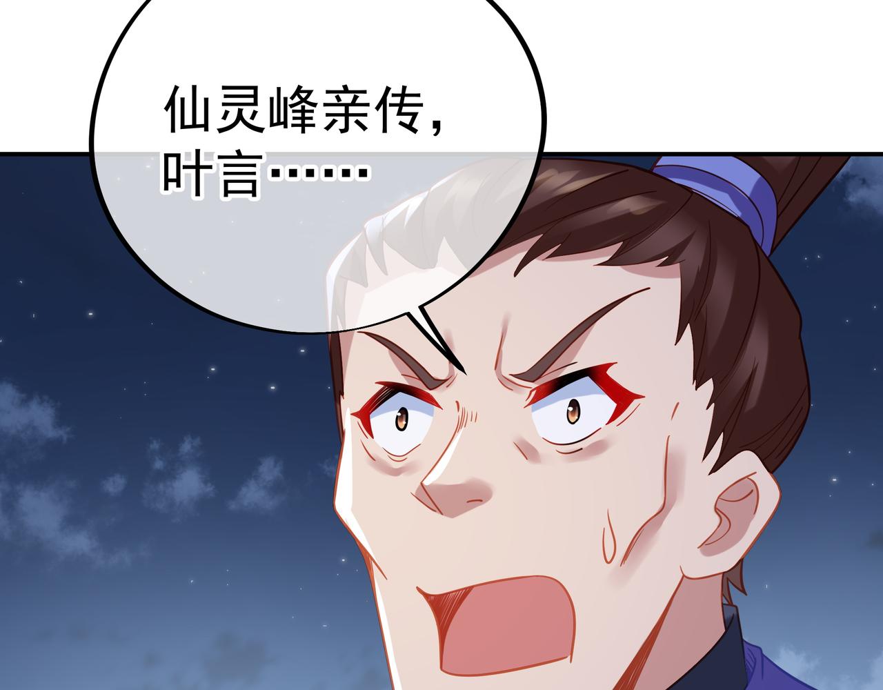 第55话仙灵道统震撼全场76