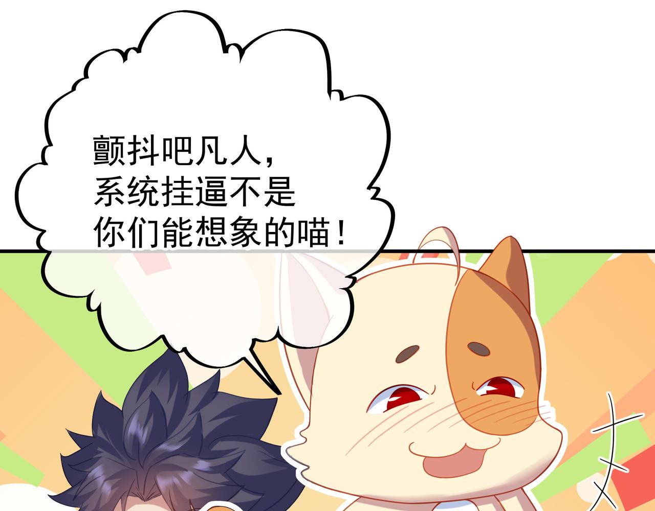 第18话 权宜之计71