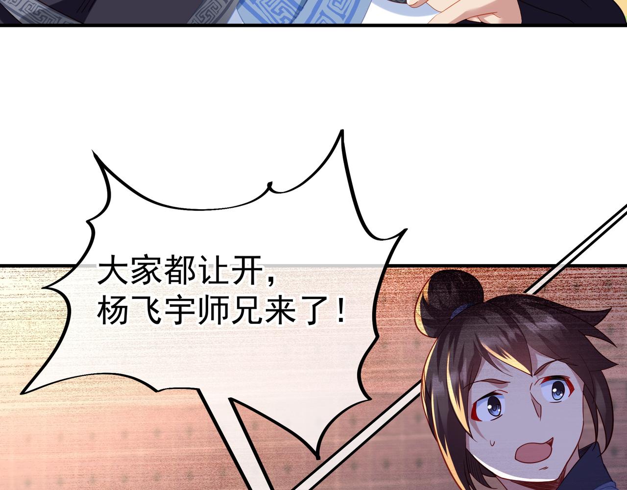 第26话 威逼！15