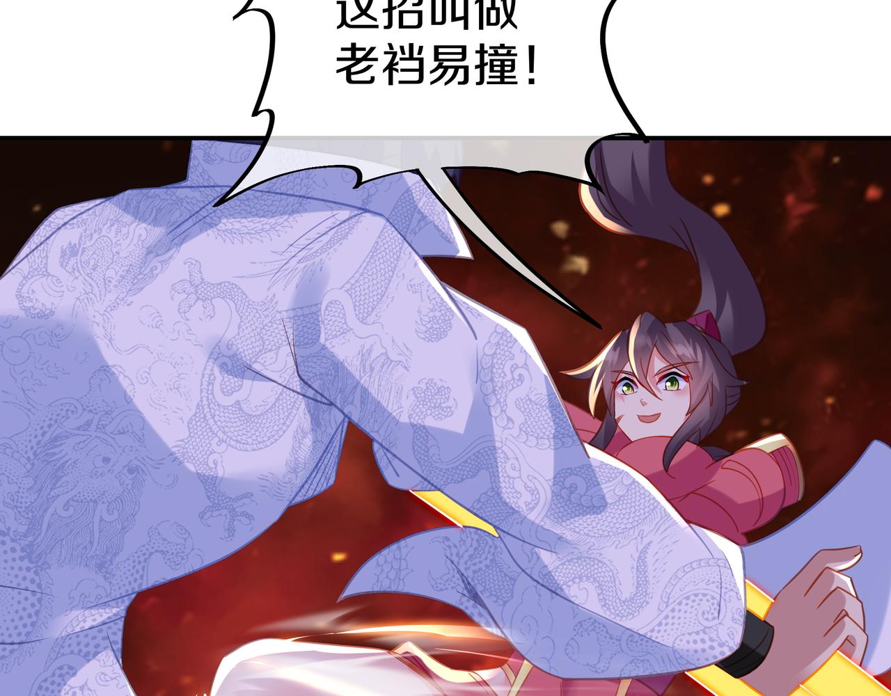 第65话 战斗女狂人？75