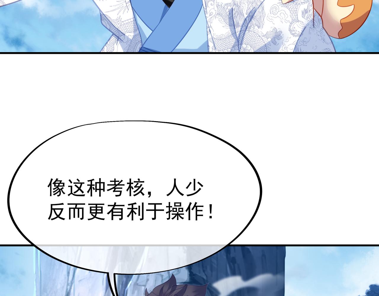 第57话她会在哪？73