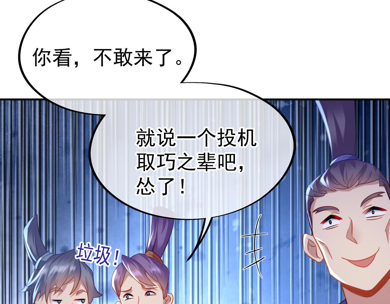 第55话仙灵道统震撼全场9