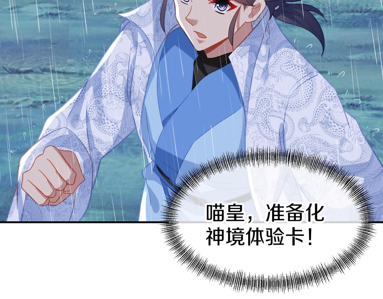 第72话 强敌来犯！102