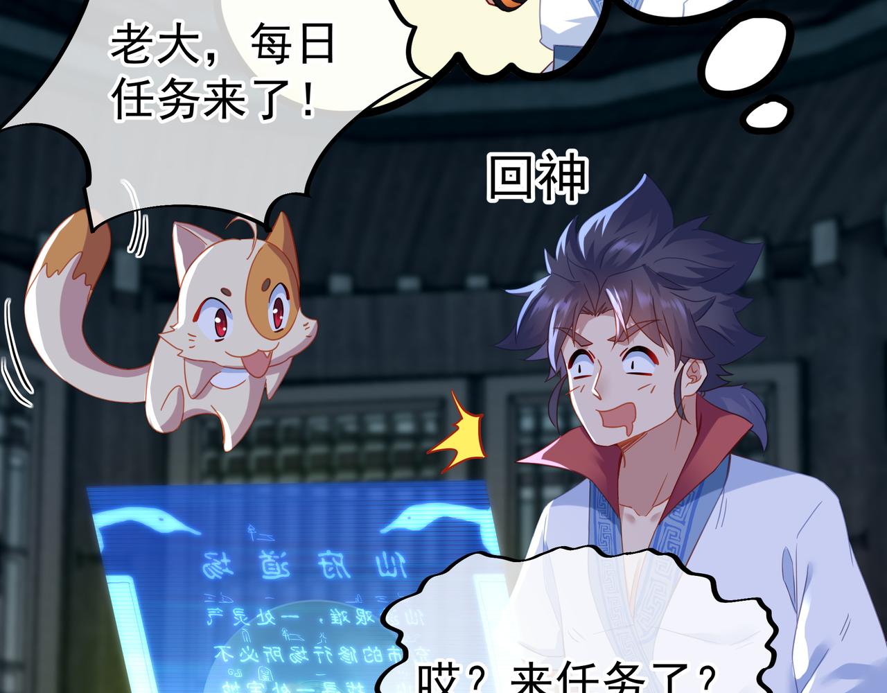 第23话 仙府道场46