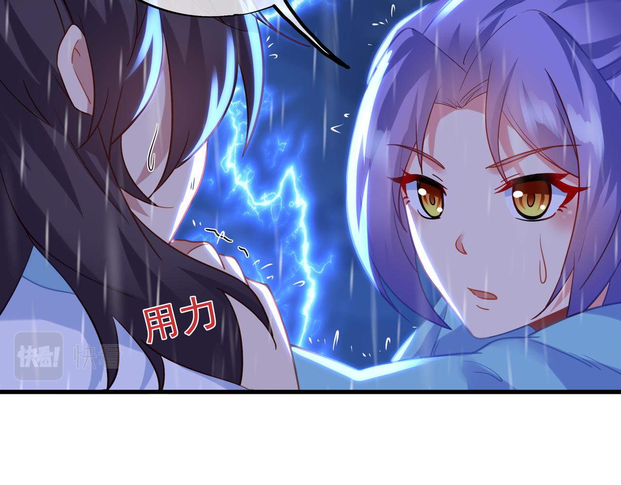 第63话师姐的秘密93