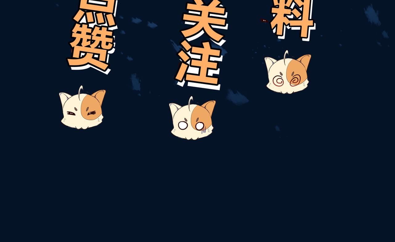 第64话真相？114
