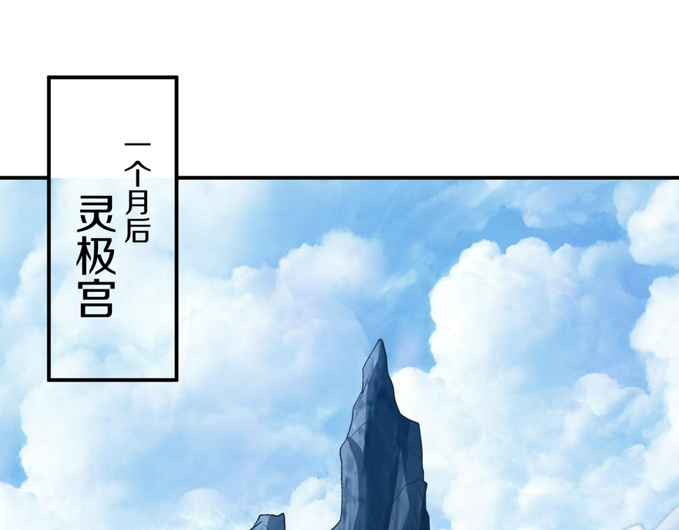 第94话 尘埃落定73