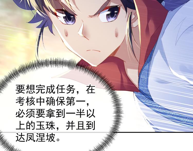 第6话 不速之客89