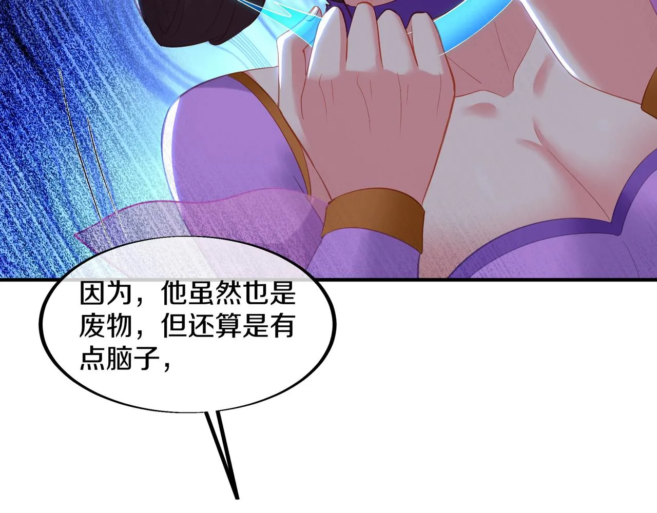 第96话 如果没有你94