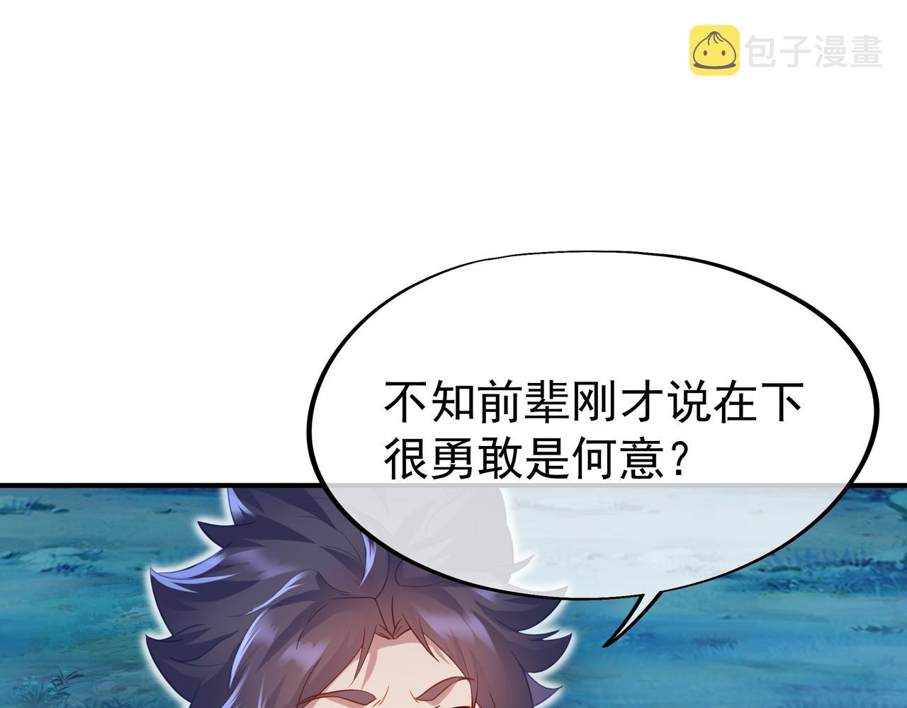 第32话 前辈高人木渔渔30