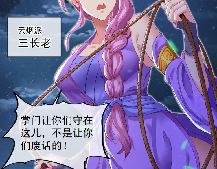 第1话 逃离师门45